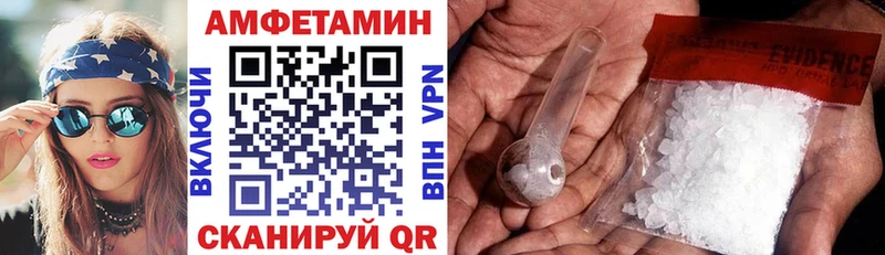 АМФ Розовый  Чусовой 