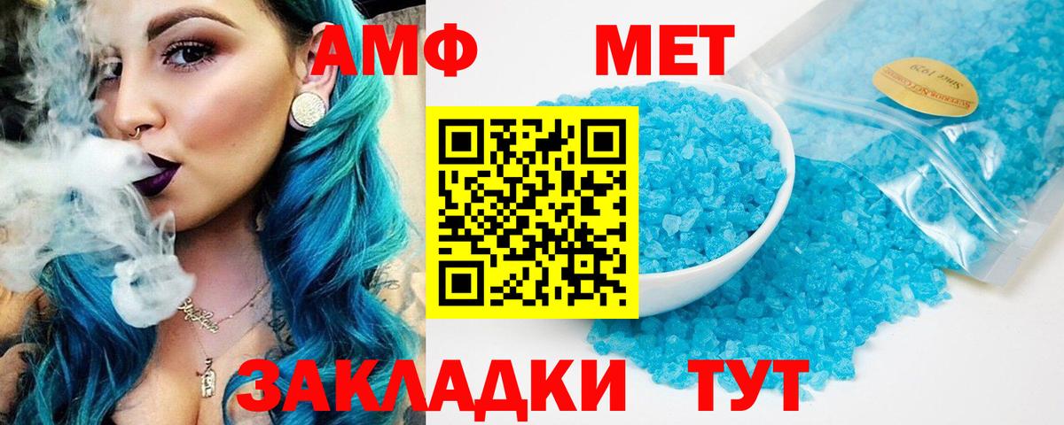 АМФЕТАМИН 97%  Вход с VPN  АМФЕТАМИН  Чусовой  АМФЕТАМИН 