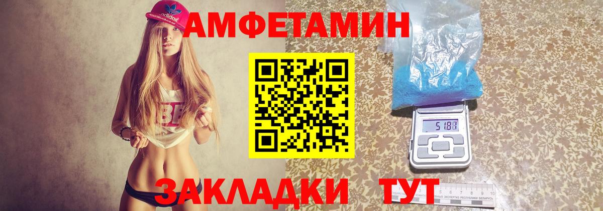 Amphetamine 97% Чусовой