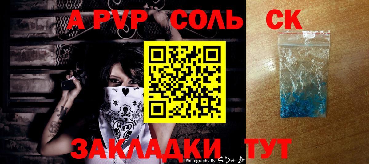 что такое наркотик  Alfa_PVP СК КРИС  Вход с VPN  Чусовой  Альфа ПВП мука  Alfa_PVP 