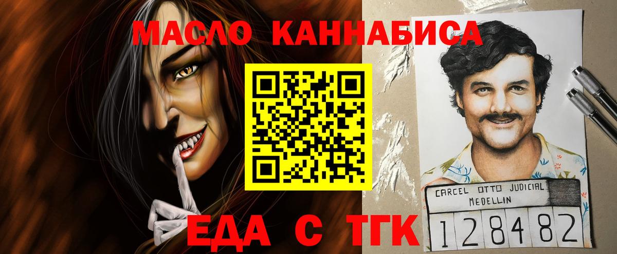 Чусовой  Cannafood марихуана  Вход с VPN 