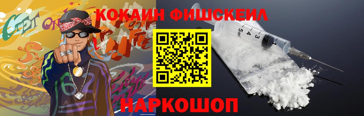 Кокаин VHQ Чусовой