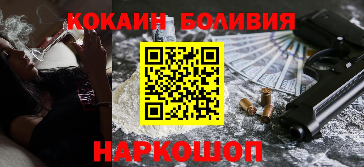 Кокаин 98%  Вход с VPN  Чусовой  Кокаин FishScale 