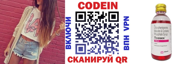 Кодеиновый сироп Lean Purple Drank Чусовой