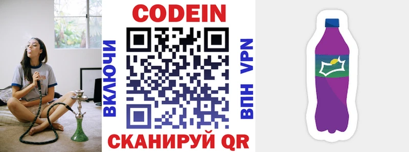 Codein напиток Lean (лин)  наркотики  Чусовой 