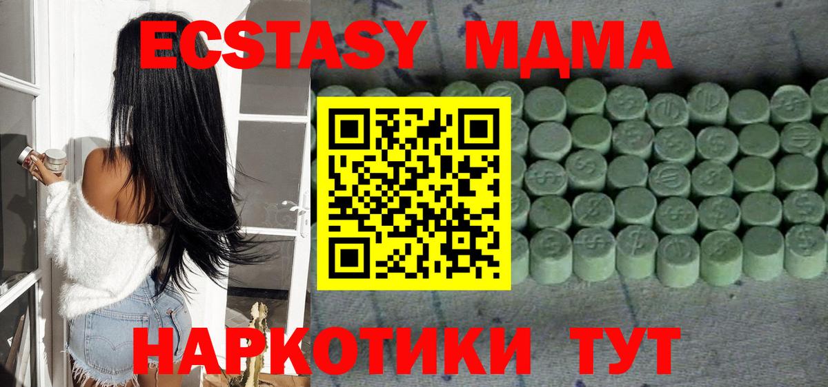 Экстази круглые  Вход с VPN  Ecstasy DUBAI  Чусовой 
