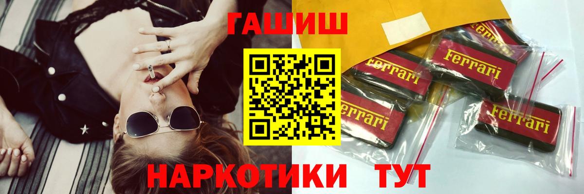 ГАШИШ Cannabis  Гашиш ice o lator  Чусовой  ГАШ  Вход с VPN 