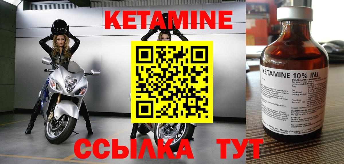 Кетамин VHQ  Кетамин ketamine  Чусовой  Вход с VPN 