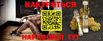гашишное масло Чебаркуль