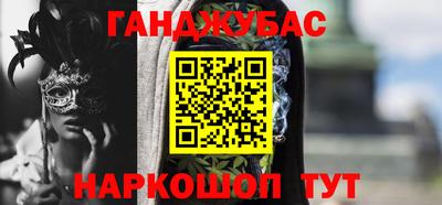 гашишное масло Чебаркуль