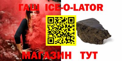 гашишное масло Чебаркуль