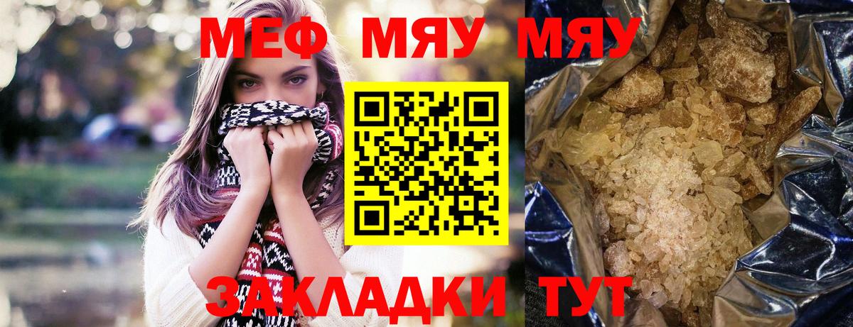 Чусовой  МЕФ mephedrone  Меф  Вход с VPN 