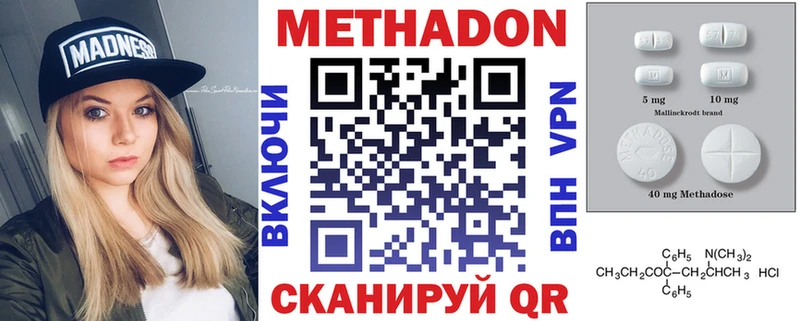 где купить   Чусовой  МЕТАДОН methadone 