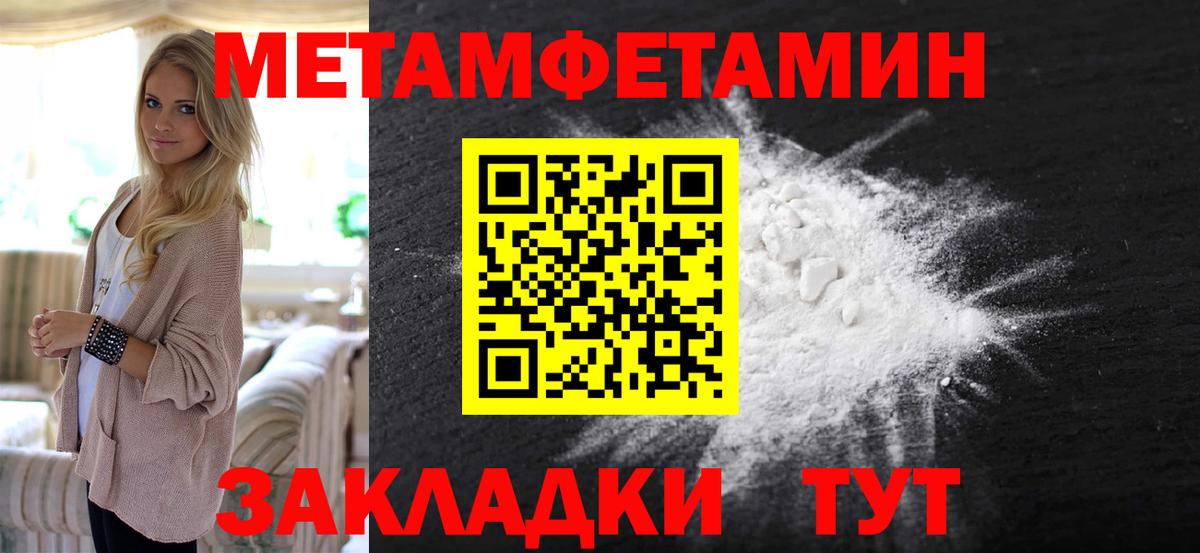 Метамфетамин Methamphetamine Чусовой