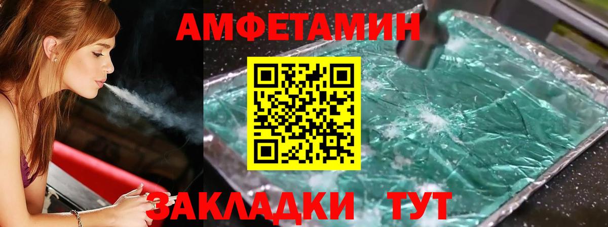 Метамфетамин кристалл  Вход с VPN  Чусовой 