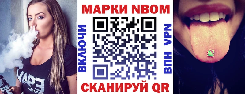 Марки 25I-NBOMe 1,8мг  Чусовой 