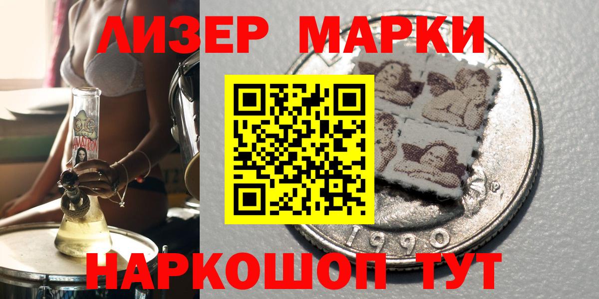 Наркотические марки 1,8мг  Вход с VPN  Чусовой  Наркотические марки 1,8мг 