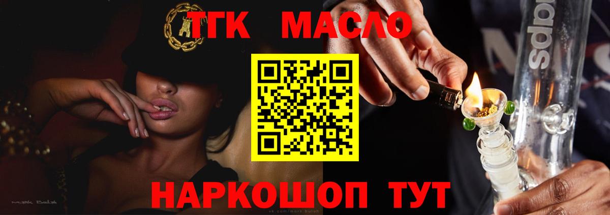 ТГК Wax  ТГК вейп с тгк  Вход с VPN  Чусовой 